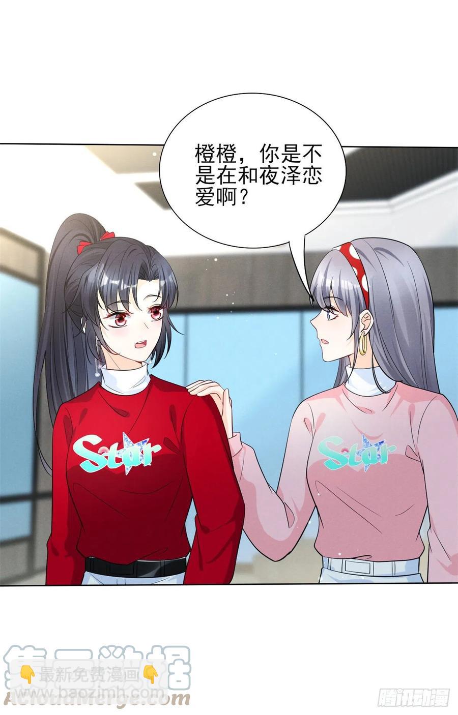 90 又有人和我组CP？！-第92话