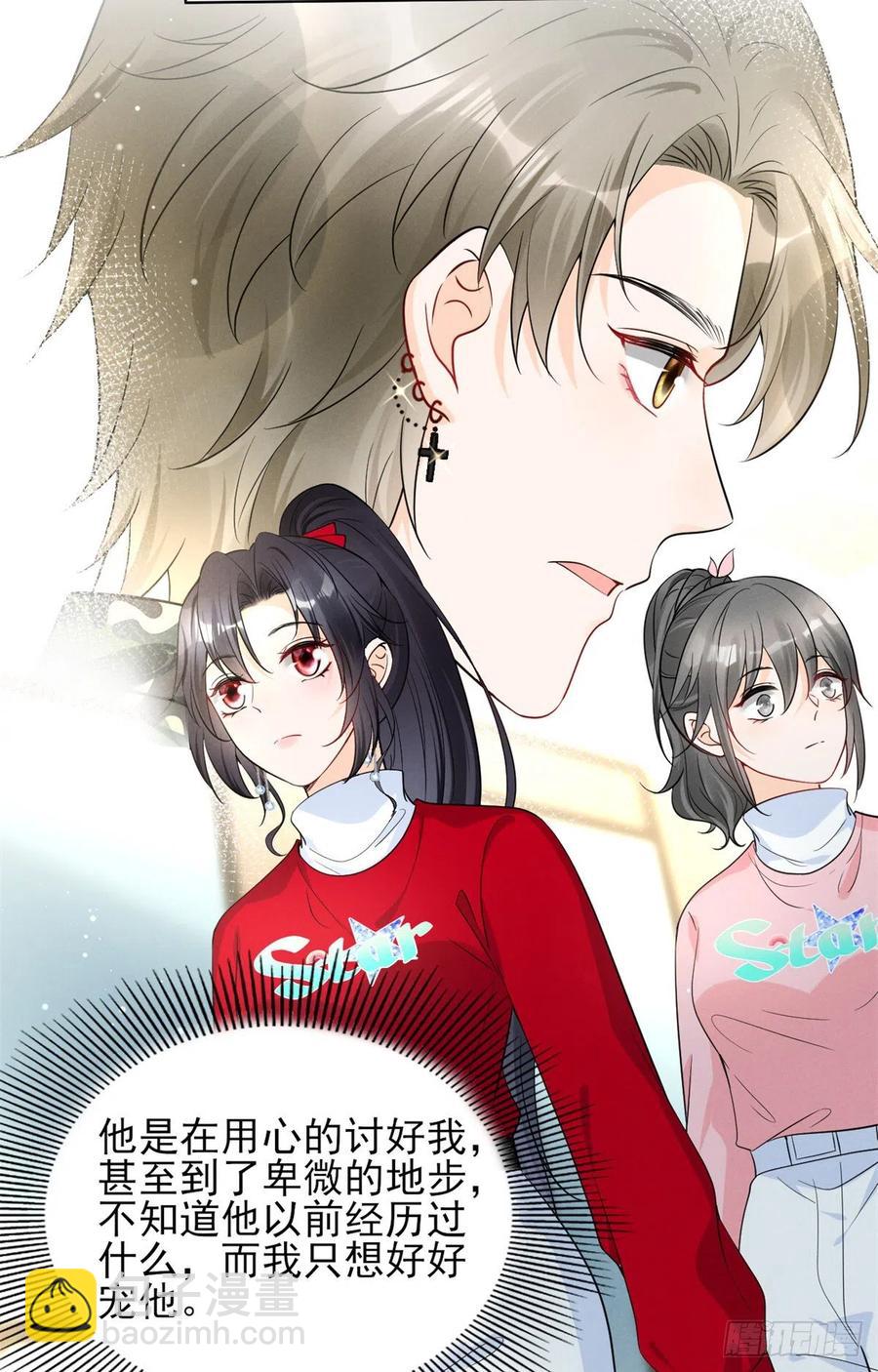 90 又有人和我组CP？！-第92话