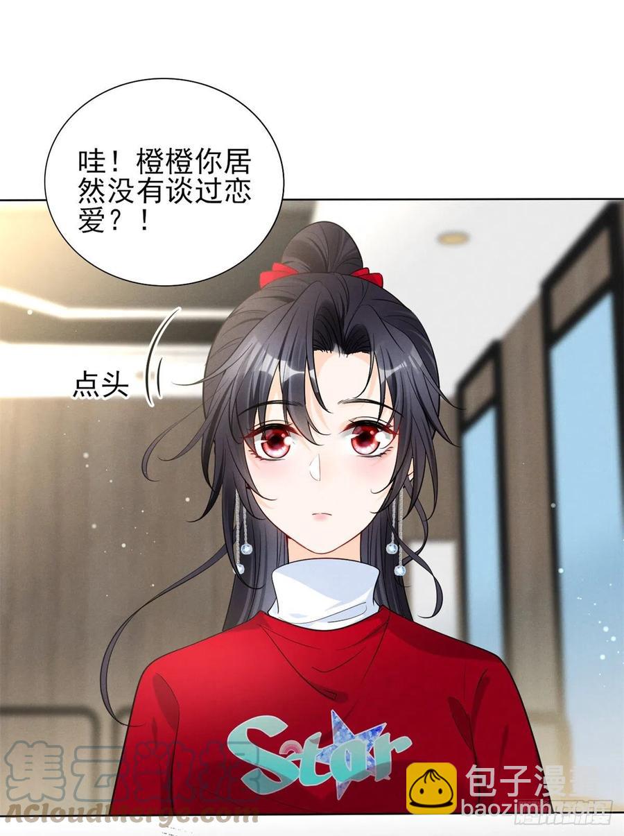 90 又有人和我组CP？！-第92话