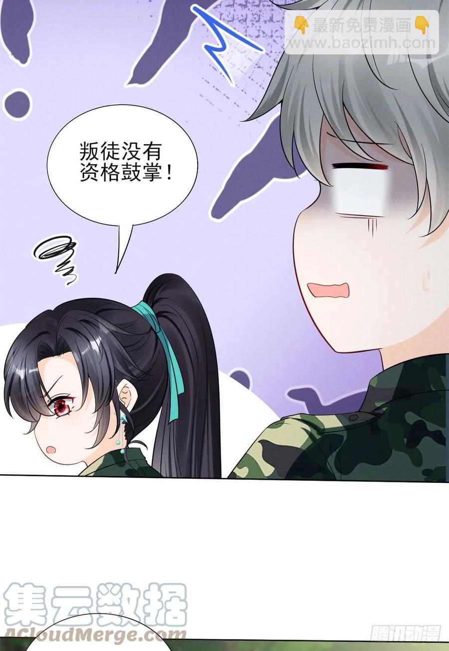 90 又有人和我组CP？！-第92话