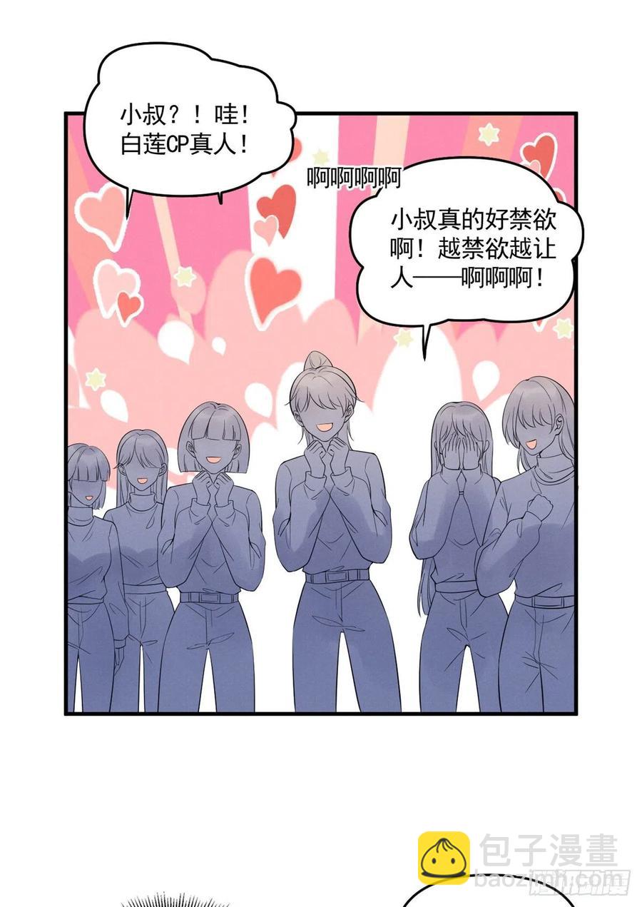 92 运动才能泻火-第94话