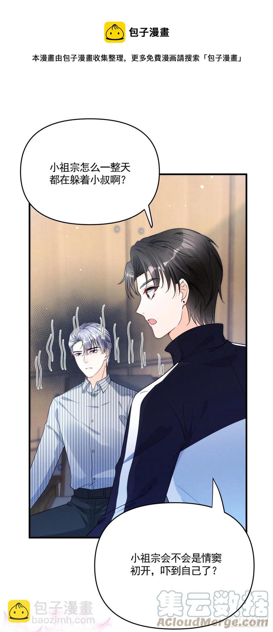 92 运动才能泻火-第94话