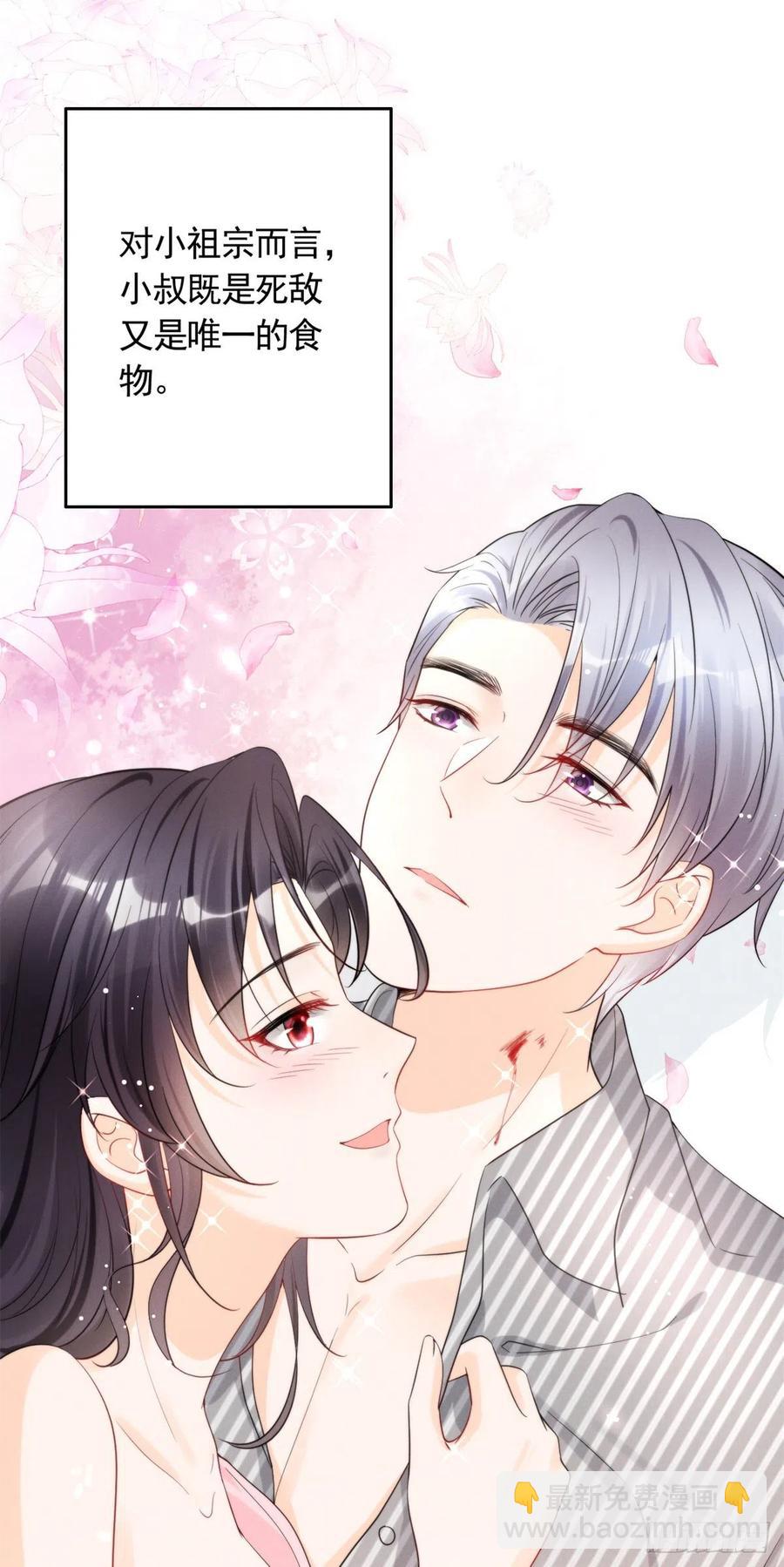 92 运动才能泻火-第94话