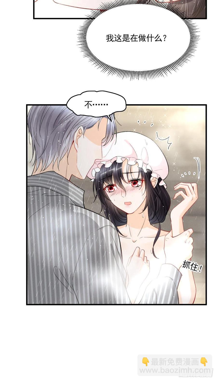 94 馋他，就让他变成你的-第96话