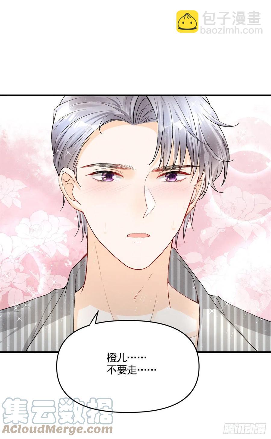 94 馋他，就让他变成你的-第96话