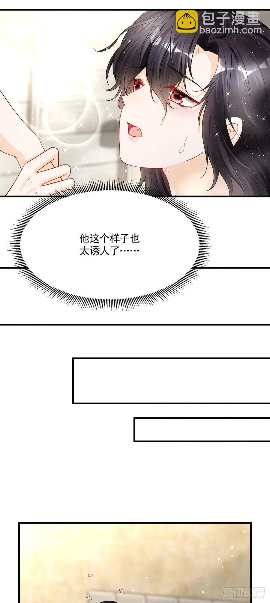 94 馋他，就让他变成你的-第96话