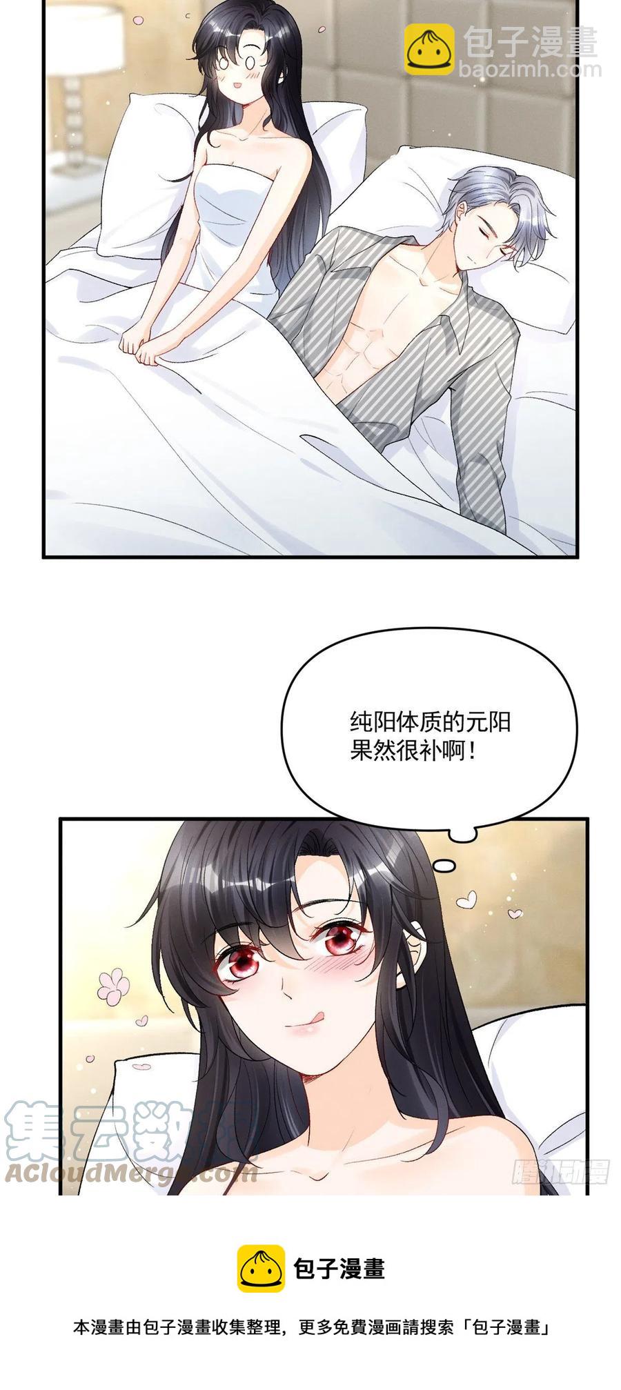 94 馋他，就让他变成你的-第96话