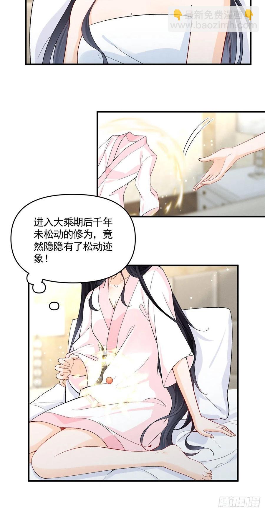 94 馋他，就让他变成你的-第96话