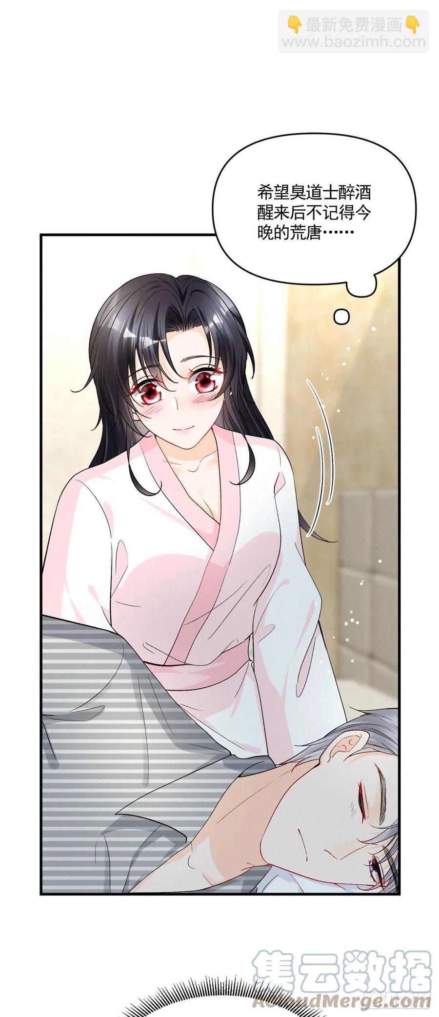 94 馋他，就让他变成你的-第96话