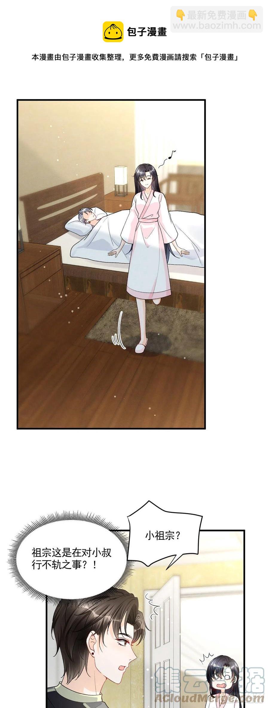 94 馋他，就让他变成你的-第96话