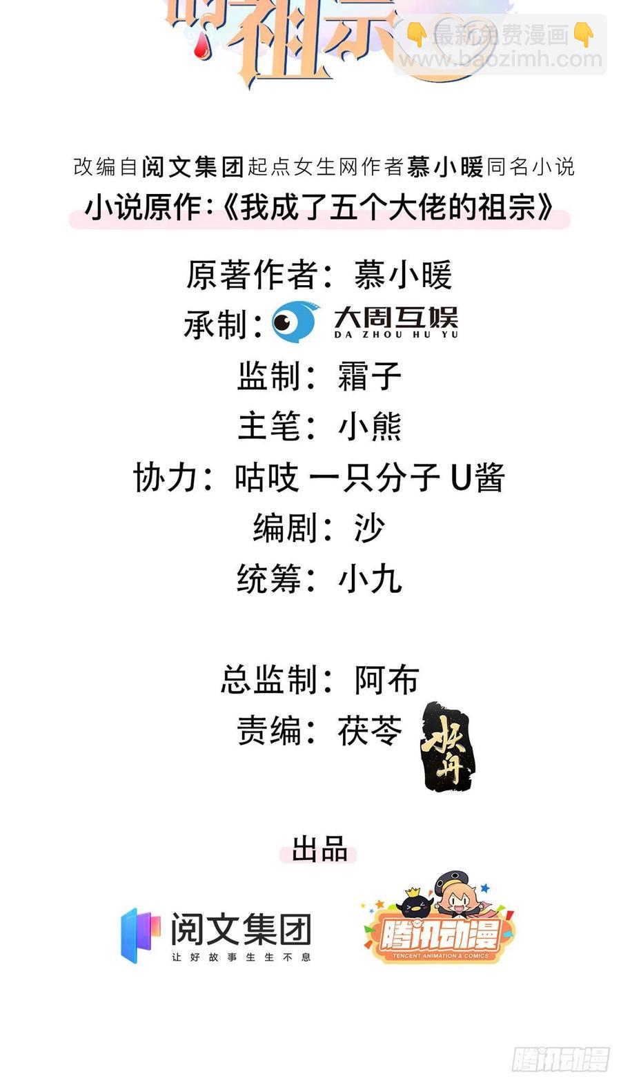 94 馋他，就让他变成你的-第96话