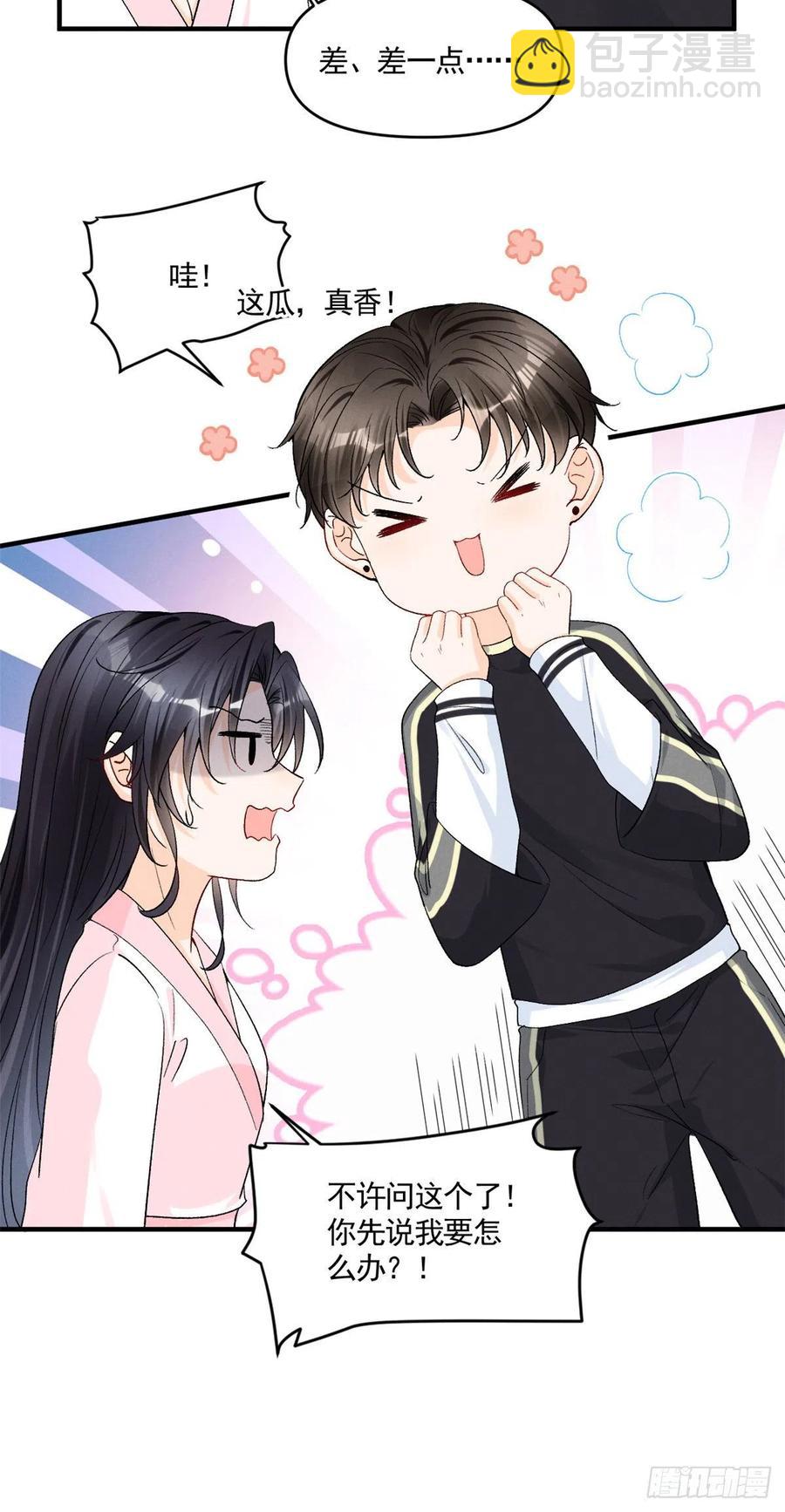 94 馋他，就让他变成你的-第96话