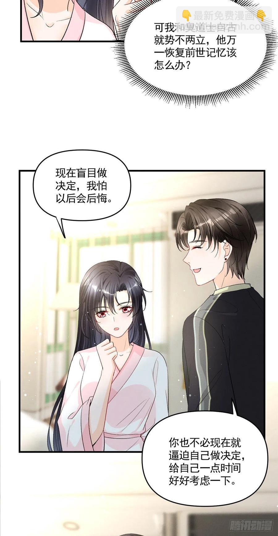 94 馋他，就让他变成你的-第96话