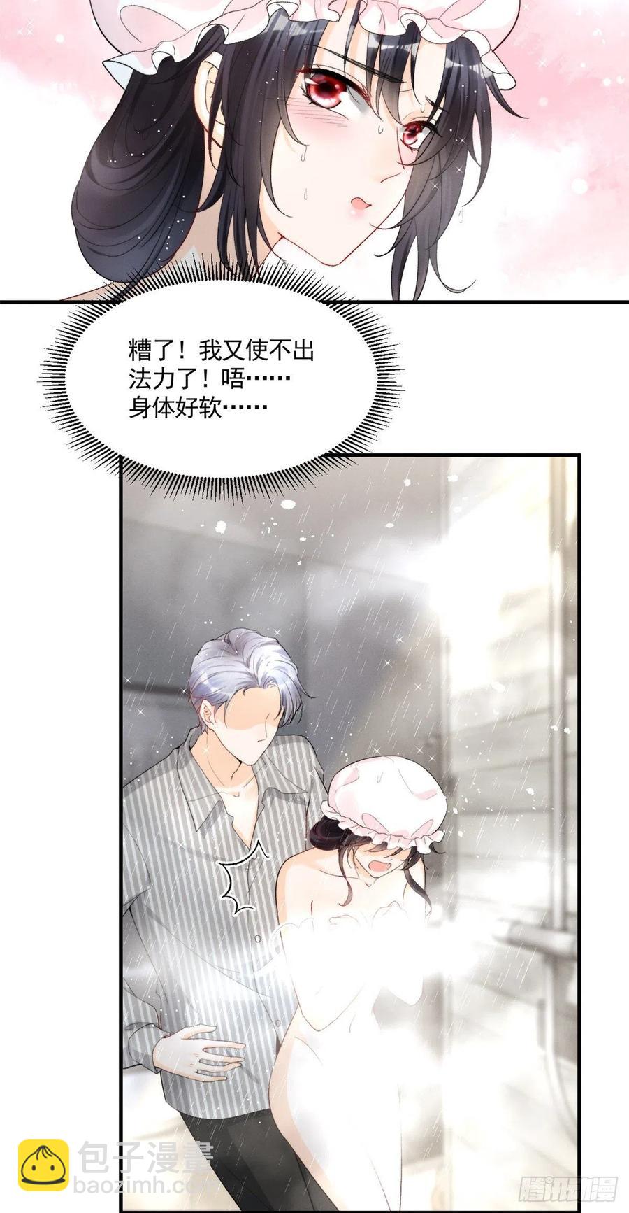 94 馋他，就让他变成你的-第96话