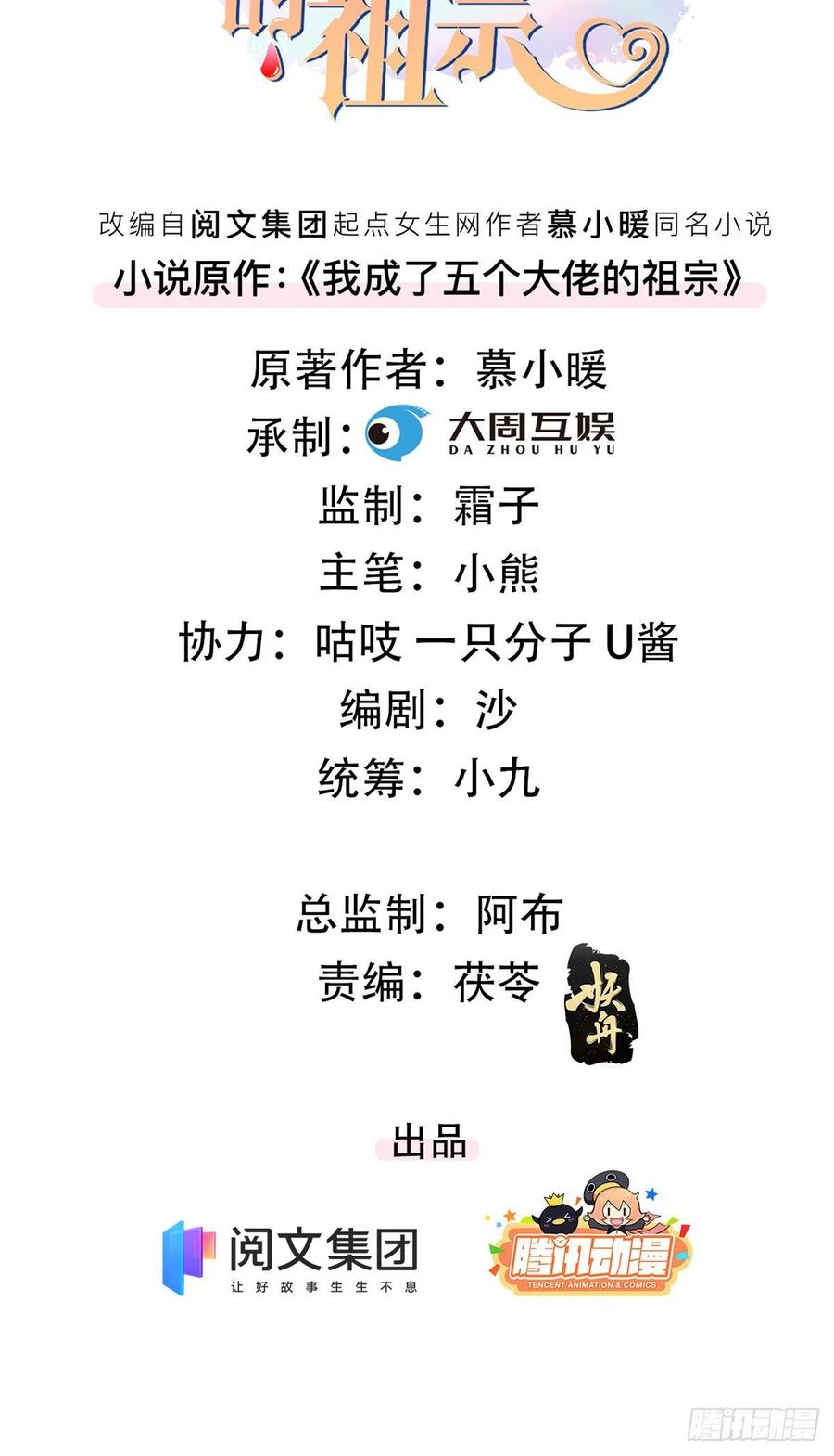 96 大型修罗场-第98话