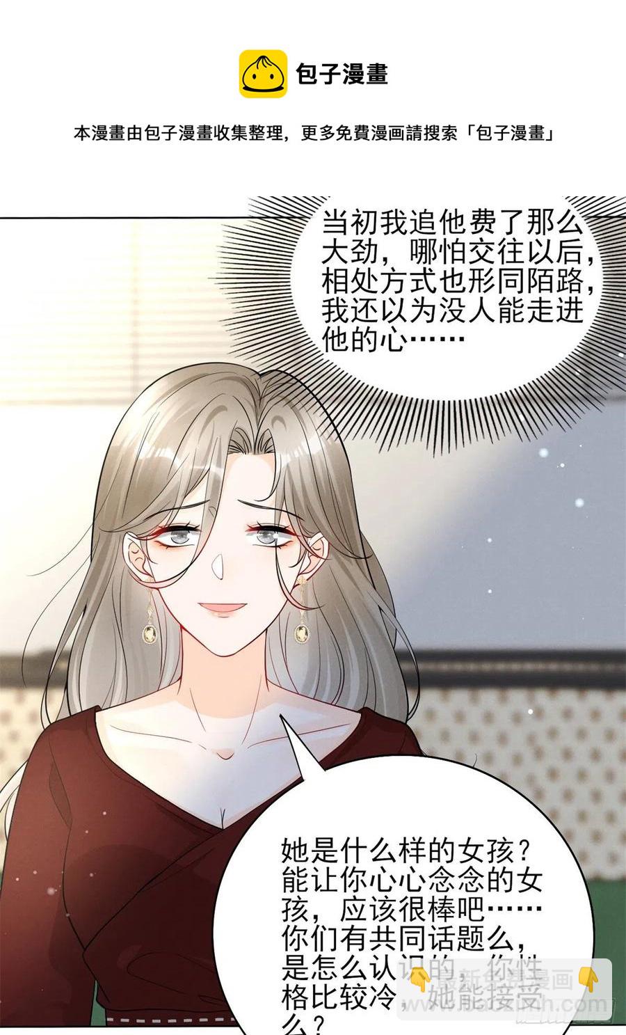 96 大型修罗场-第98话