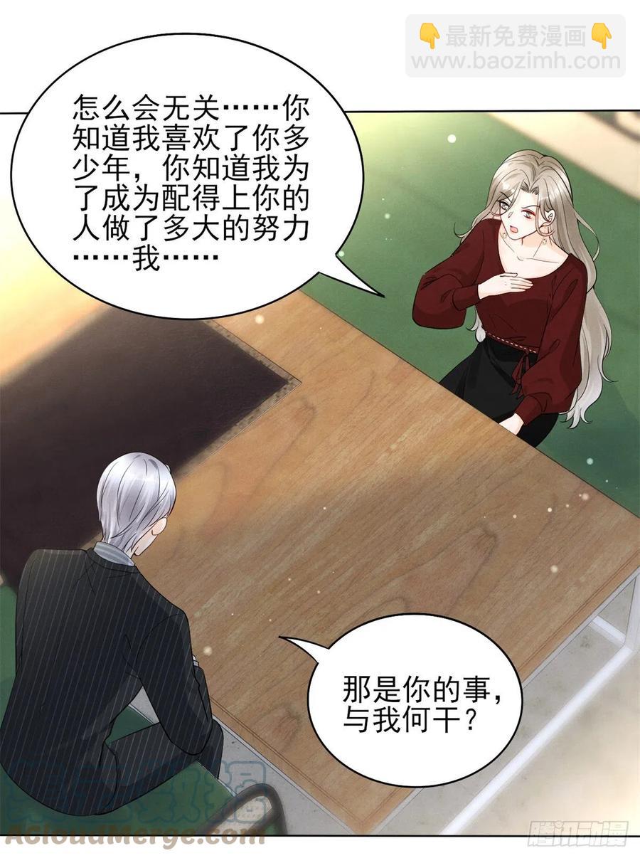 96 大型修罗场-第98话