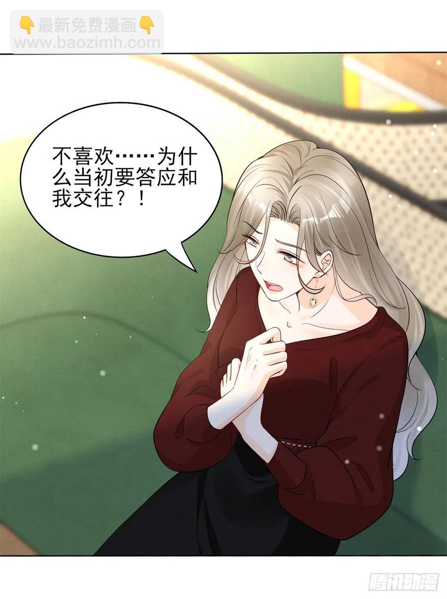 96 大型修罗场-第98话