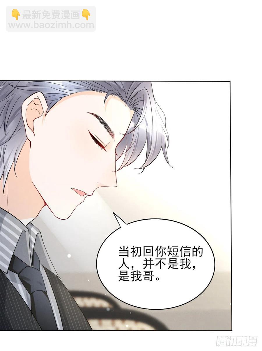 96 大型修罗场-第98话