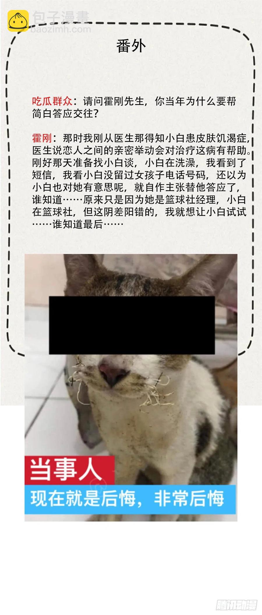 96 大型修罗场-第98话