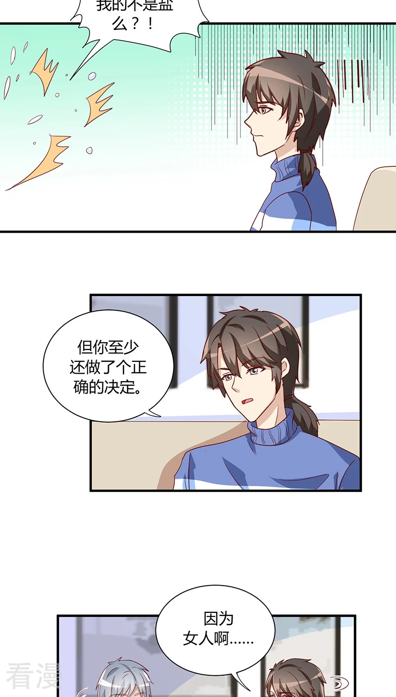 番外2 新春特辑1-第20话