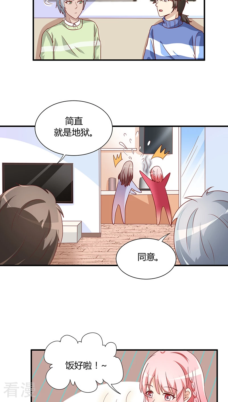 番外2 新春特辑1-第20话