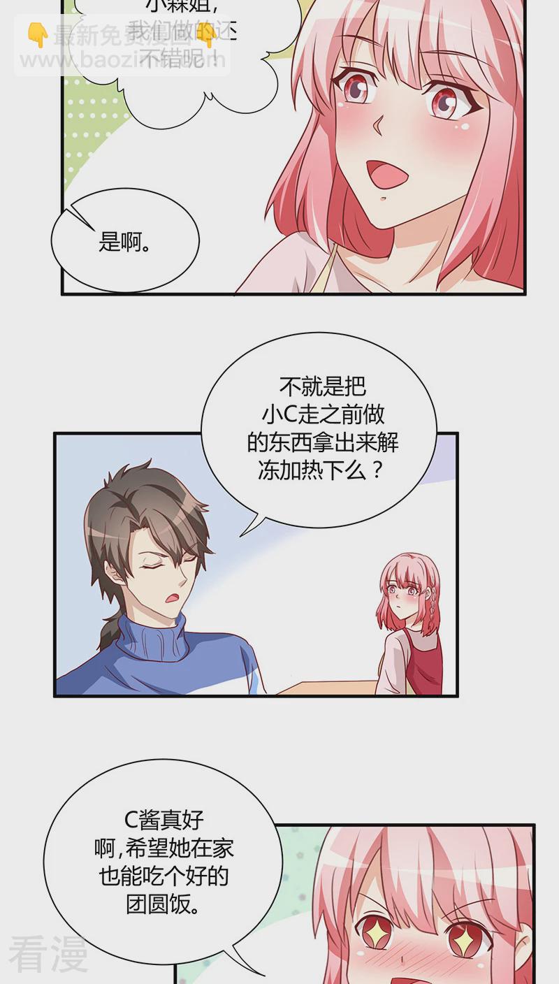 番外2 新春特辑1-第20话