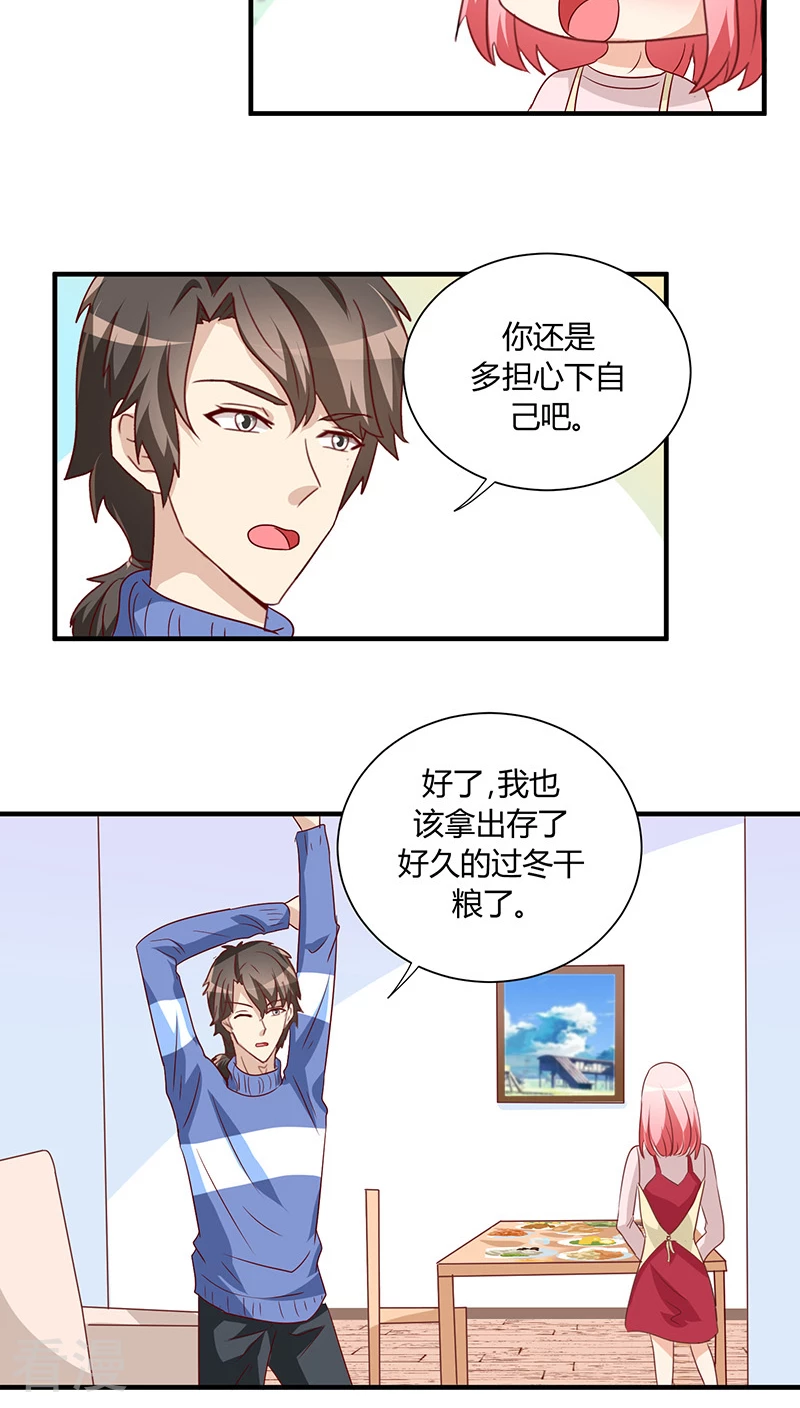 番外2 新春特辑1-第20话