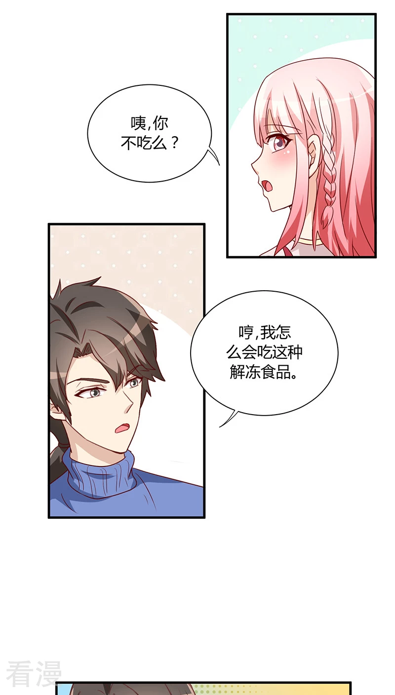 番外2 新春特辑1-第20话