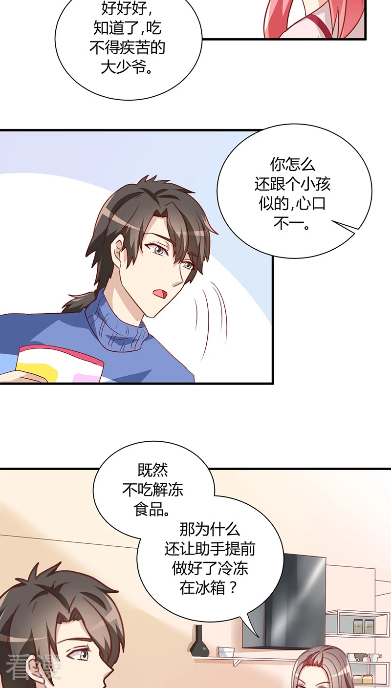 番外2 新春特辑1-第20话