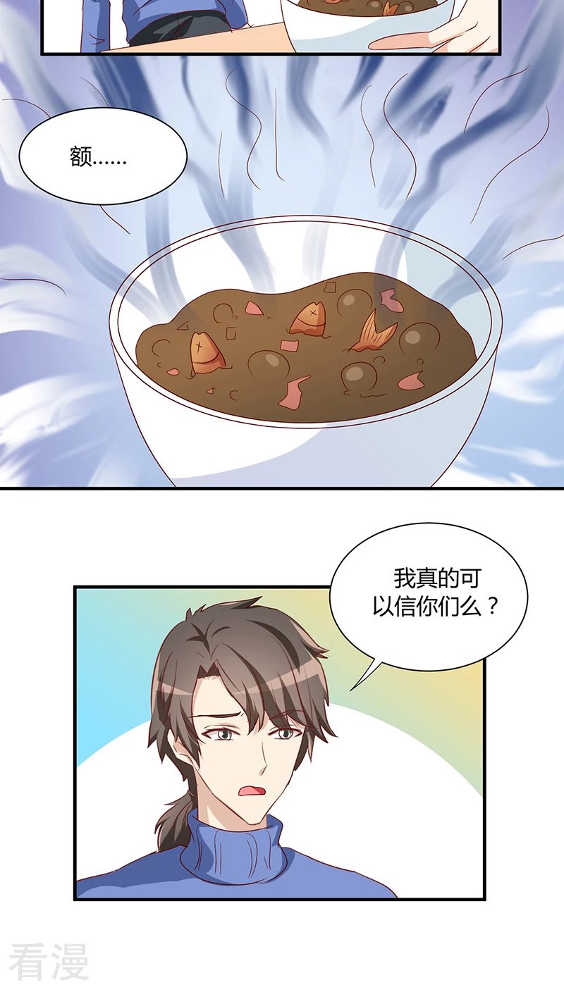 番外2 新春特辑1-第20话