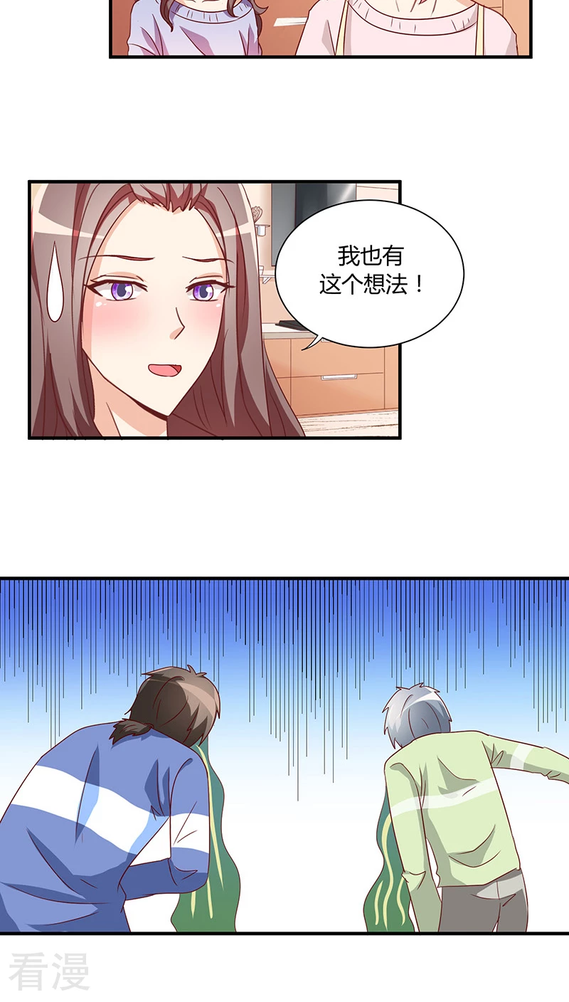 番外2 新春特辑1-第20话