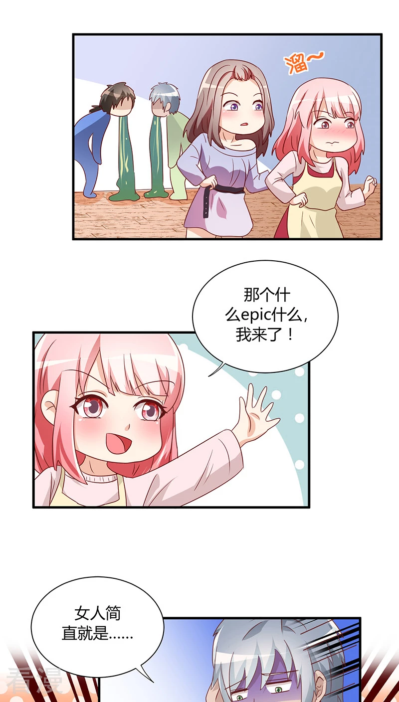 番外2 新春特辑1-第20话