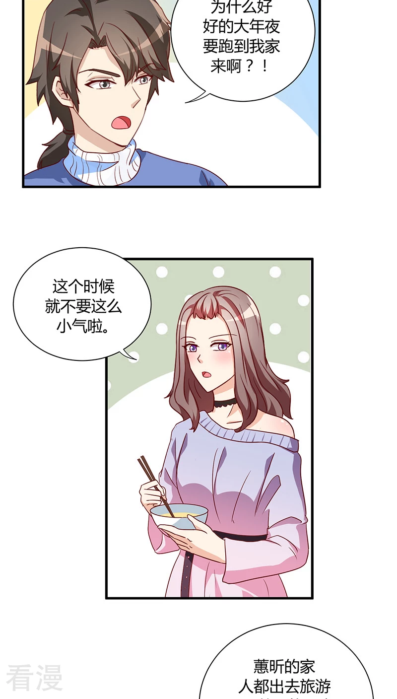 番外2 新春特辑1-第20话