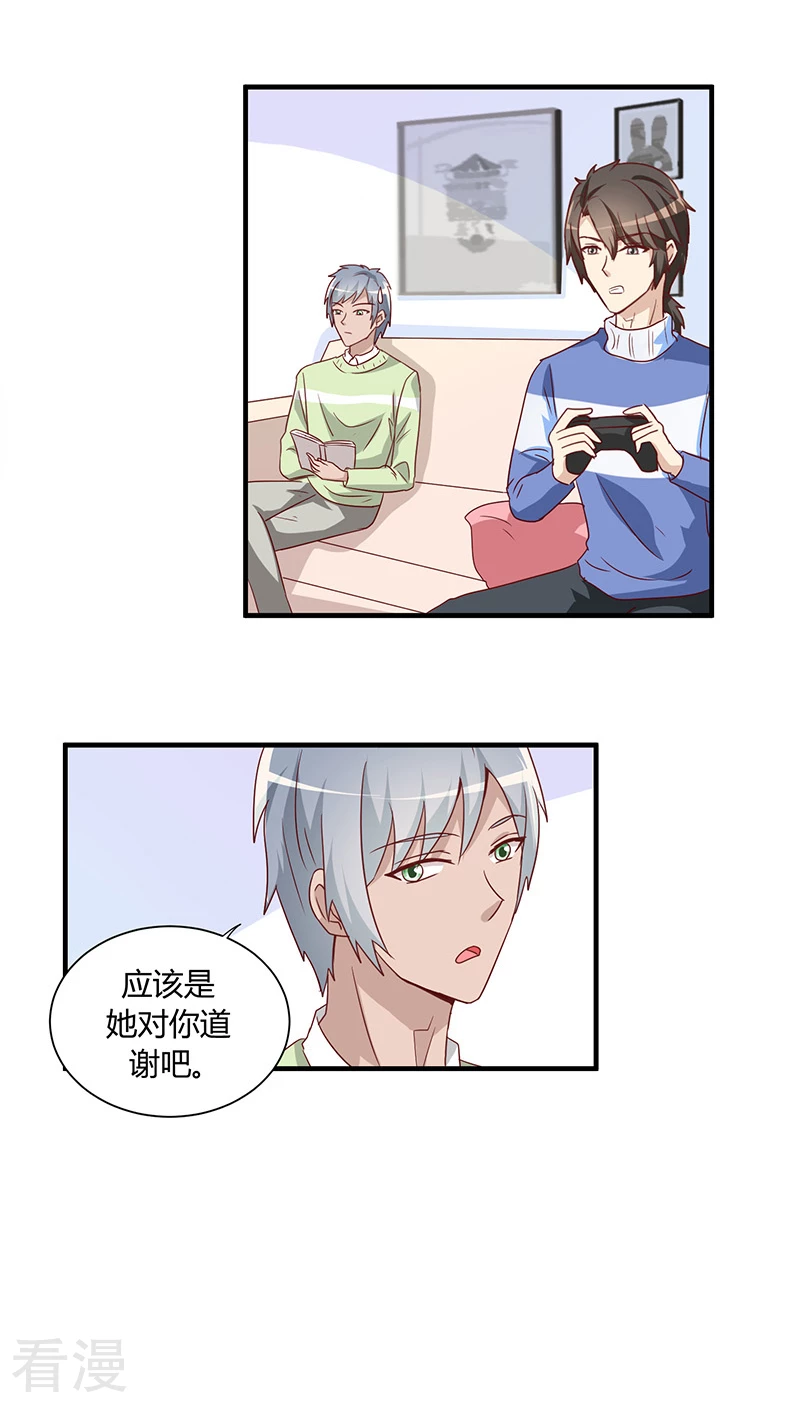 番外2 新春特辑1-第20话