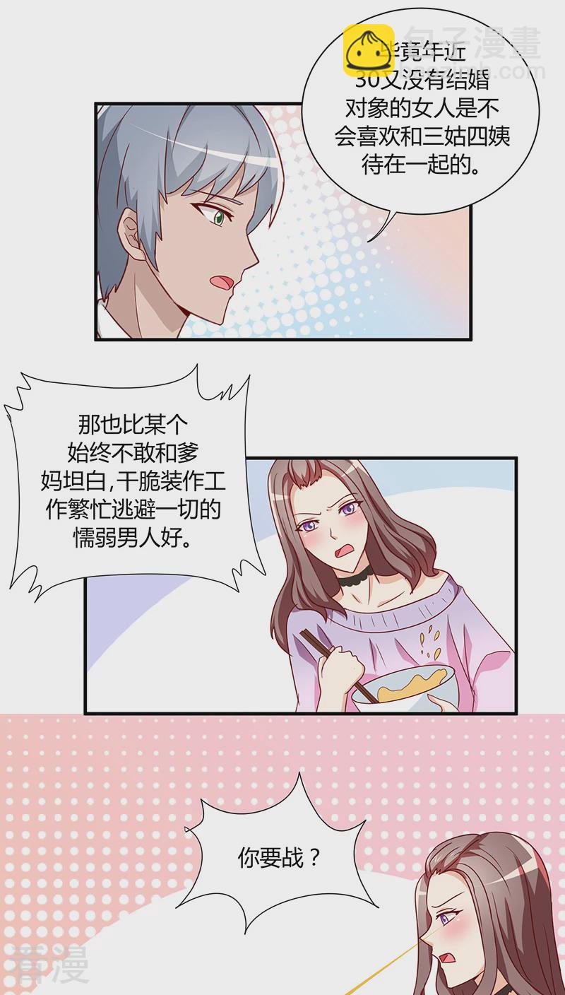 番外2 新春特辑1-第20话