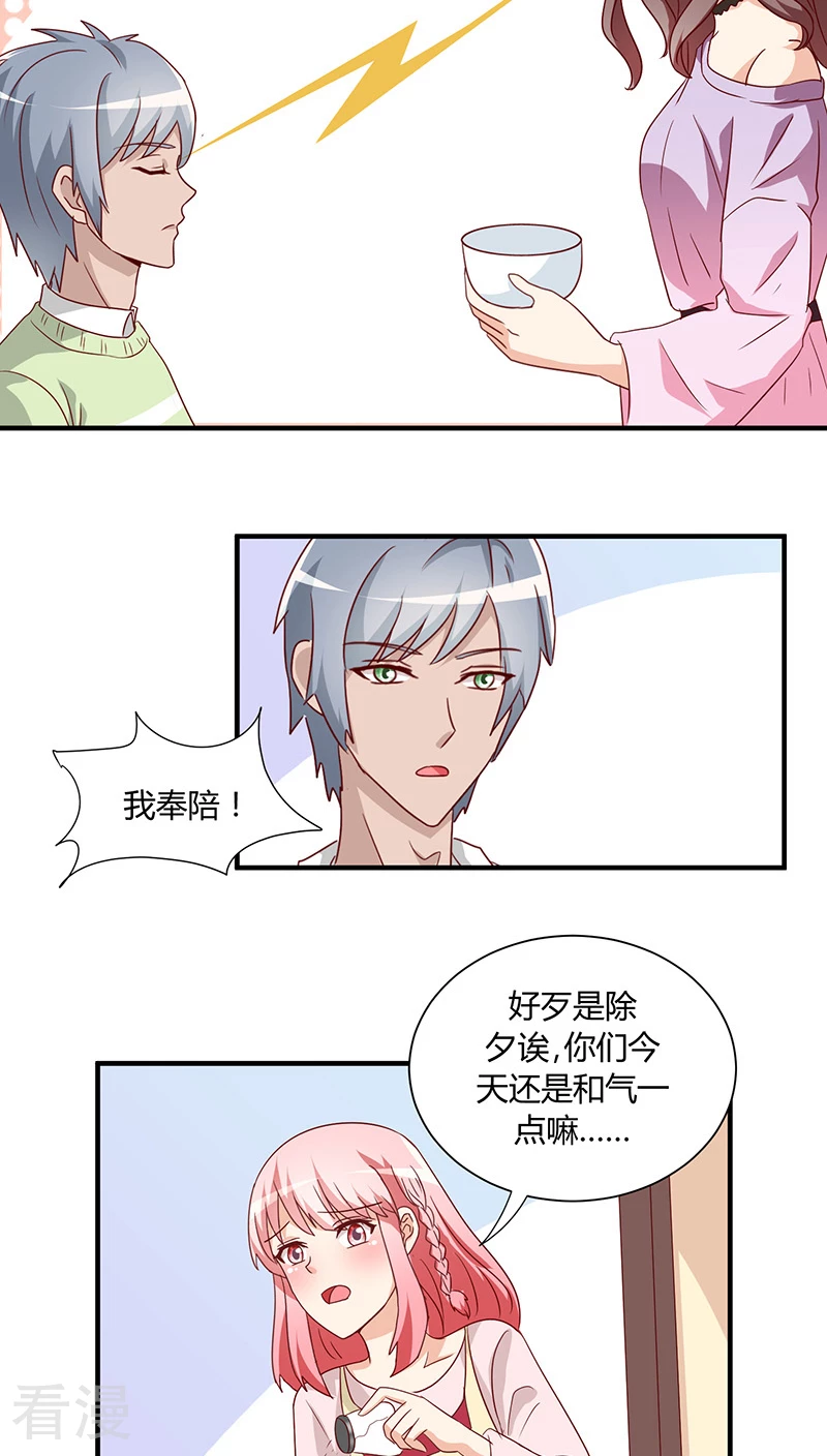 番外2 新春特辑1-第20话