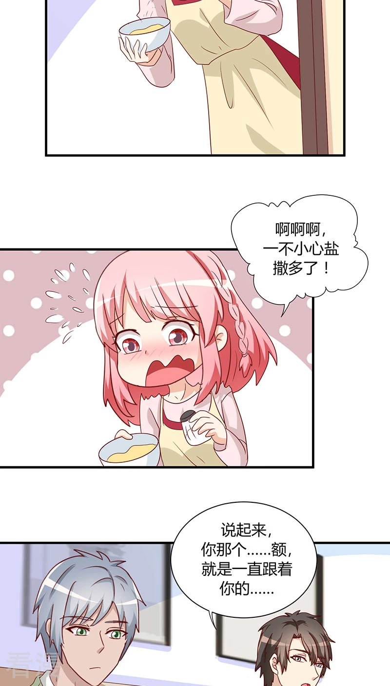 番外2 新春特辑1-第20话