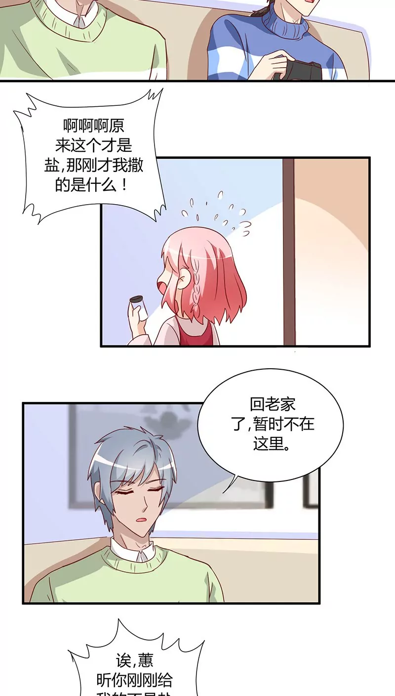 番外2 新春特辑（上）-第22话