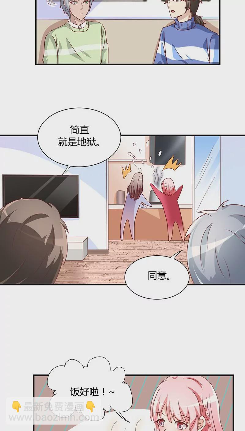 番外2 新春特辑（上）-第22话