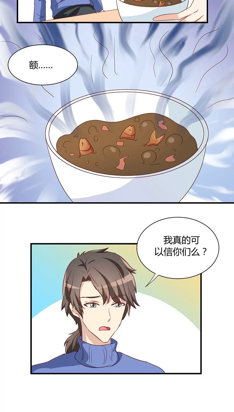 番外2 新春特辑（上）-第22话