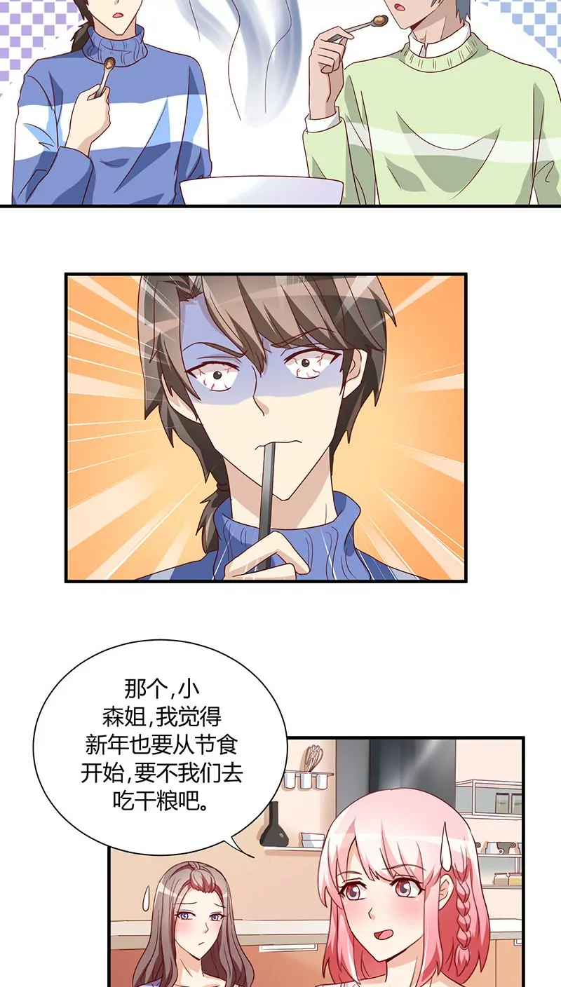 番外2 新春特辑（上）-第22话