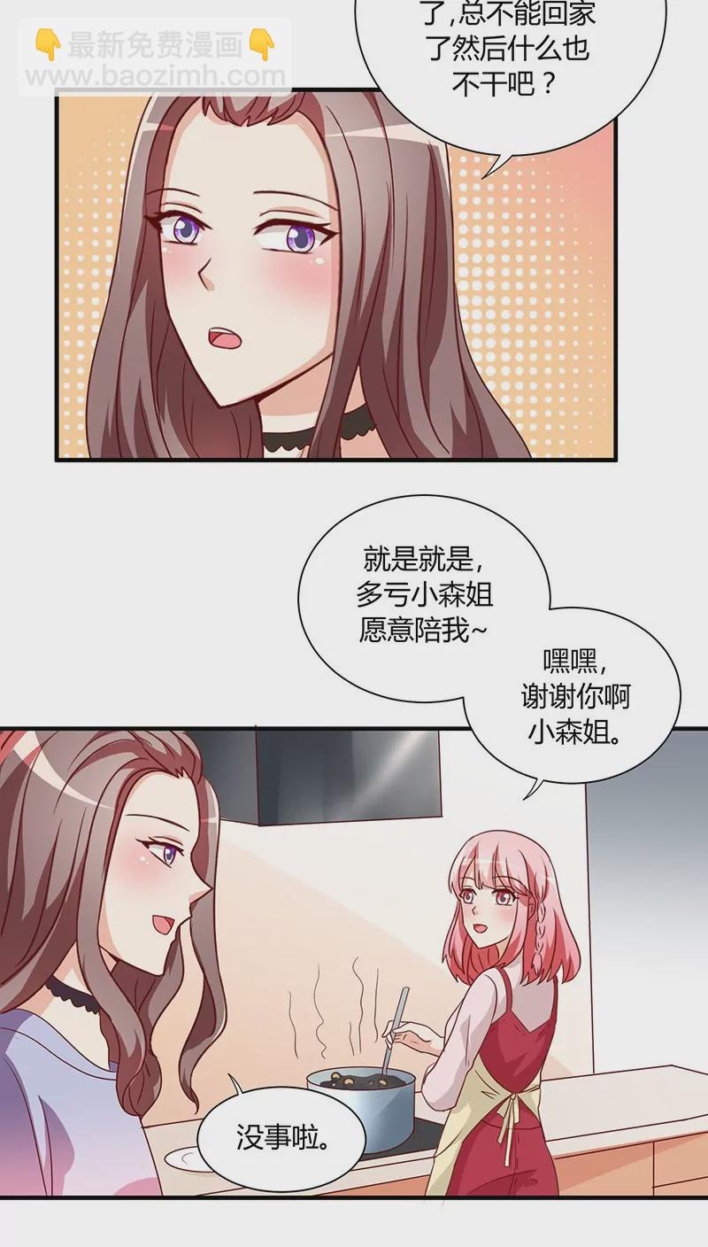 番外2 新春特辑（上）-第22话