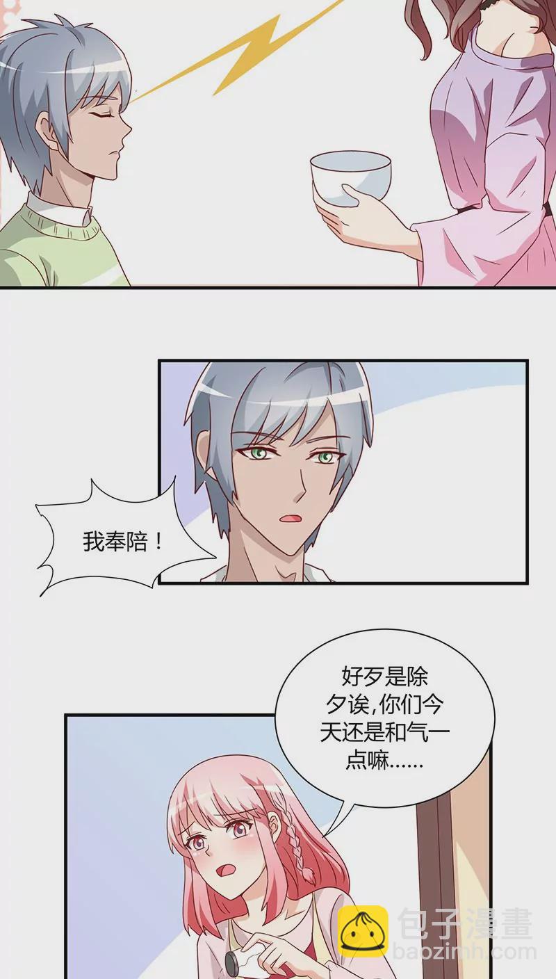 番外2 新春特辑（上）-第22话