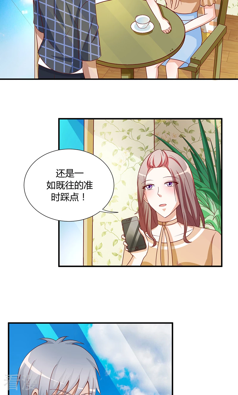 我成了小黃漫編輯 - 第47話 - 3