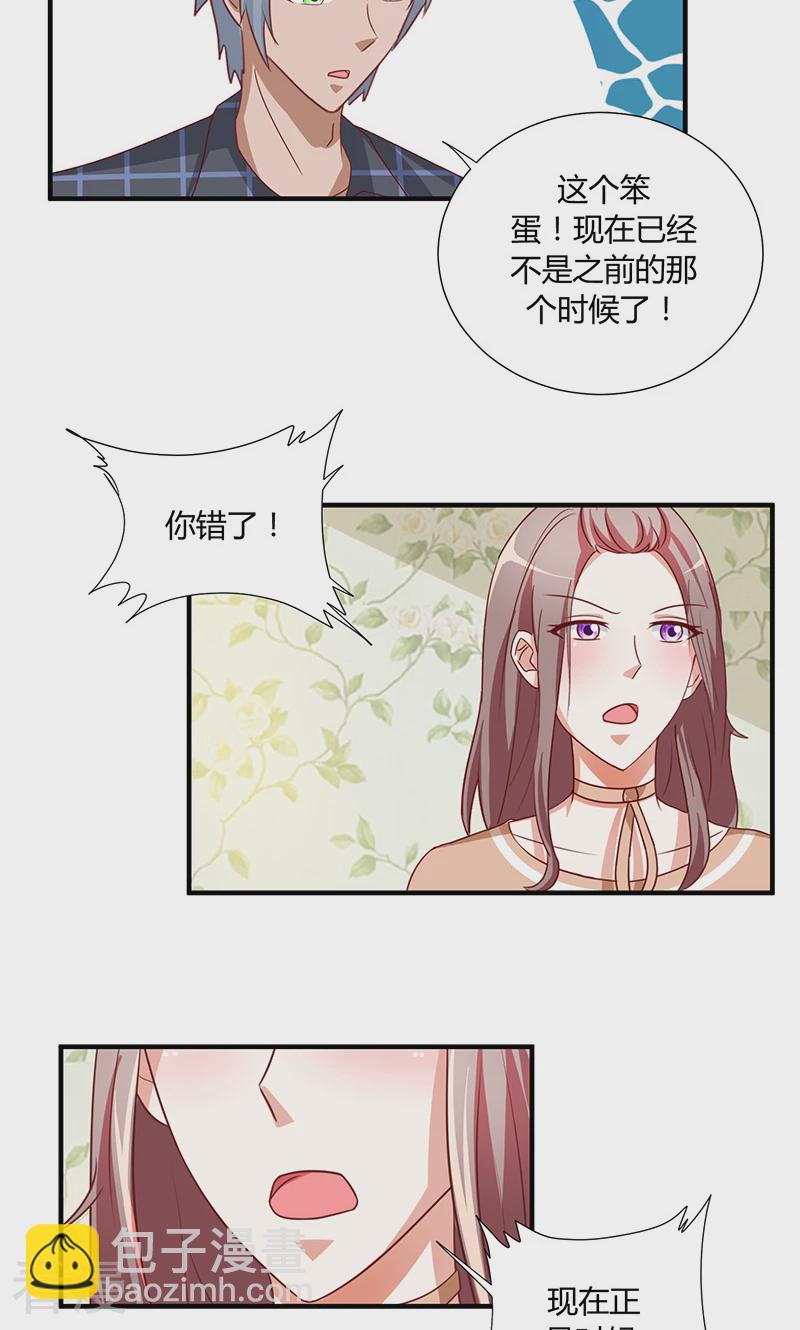 我成了小黃漫編輯 - 第47話 - 1