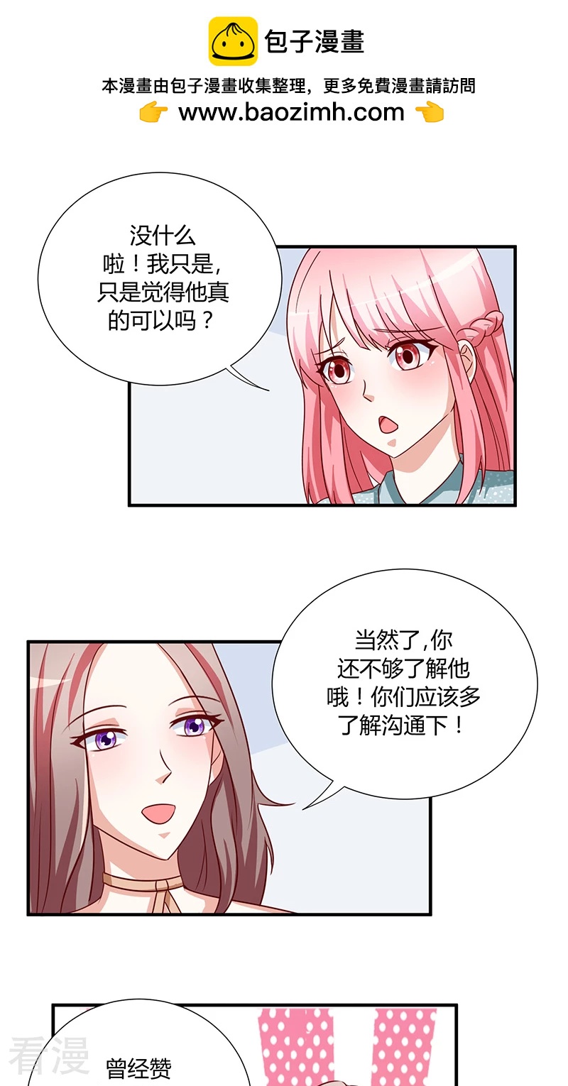 我成了小黃漫編輯 - 第47話 - 2