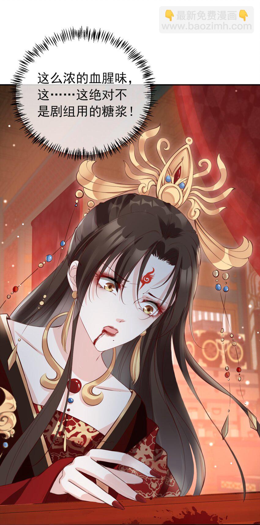 01 魂穿女魔头(1/2)-第2话