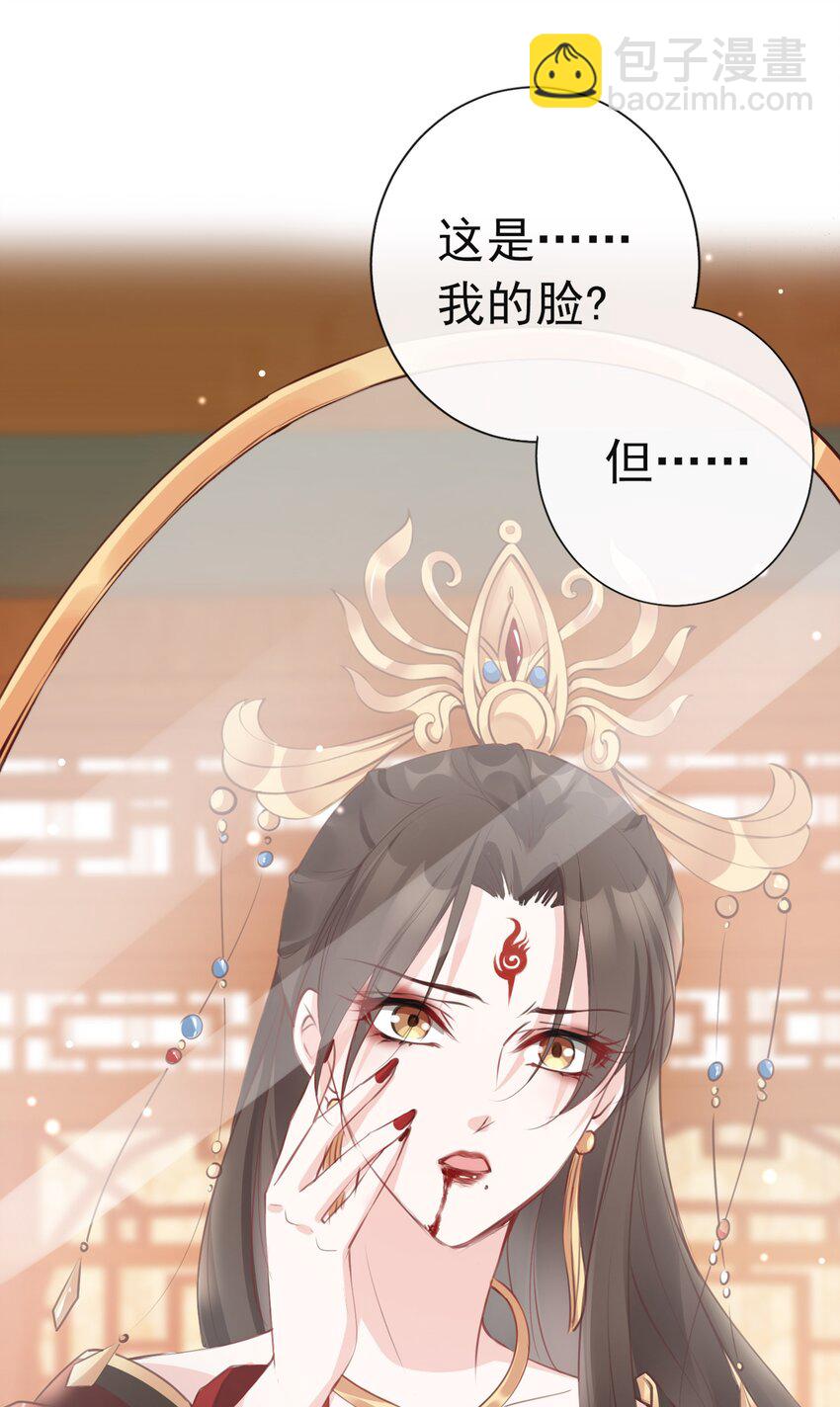 01 魂穿女魔头(1/2)-第2话