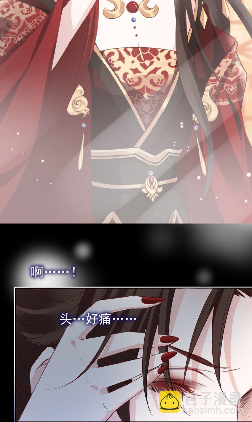 01 魂穿女魔头(1/2)-第2话